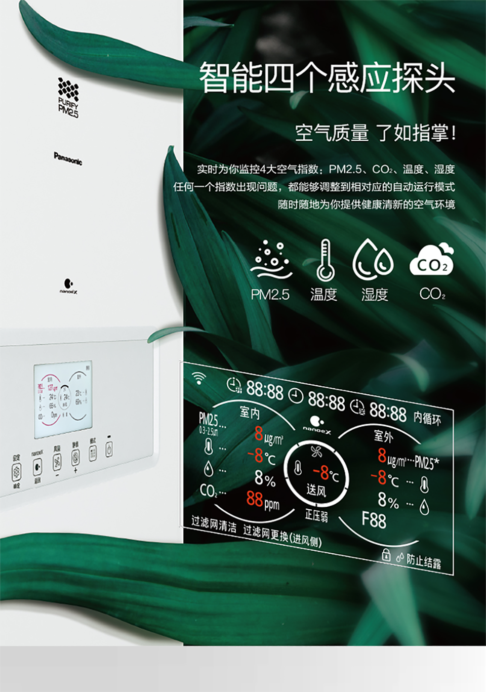 松下柜式新風(fēng)機(jī)