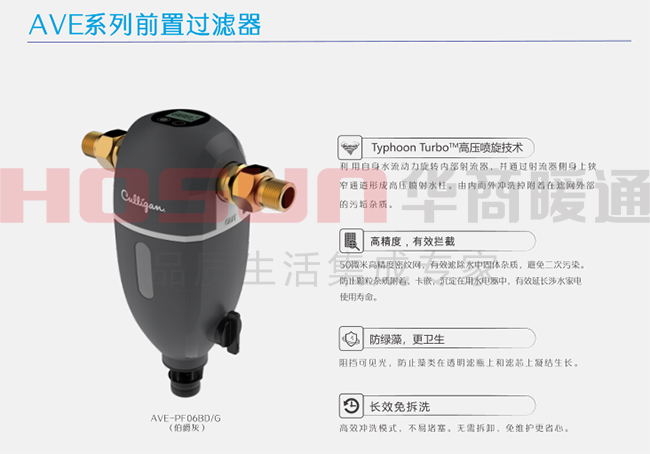 康麗根中央凈水