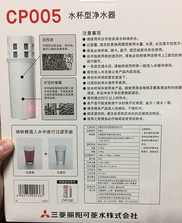 日本三菱凈水器