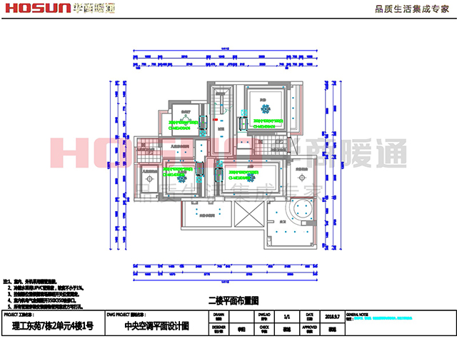 中央空調安裝