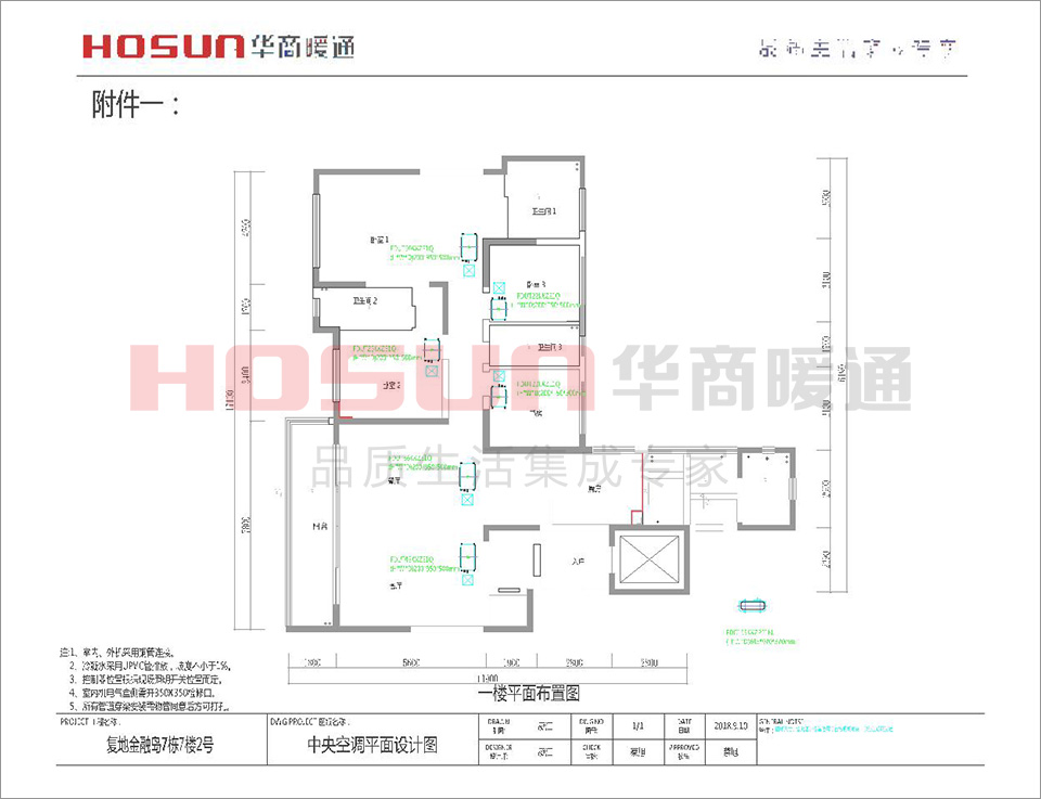 復地金融島中央空調安裝