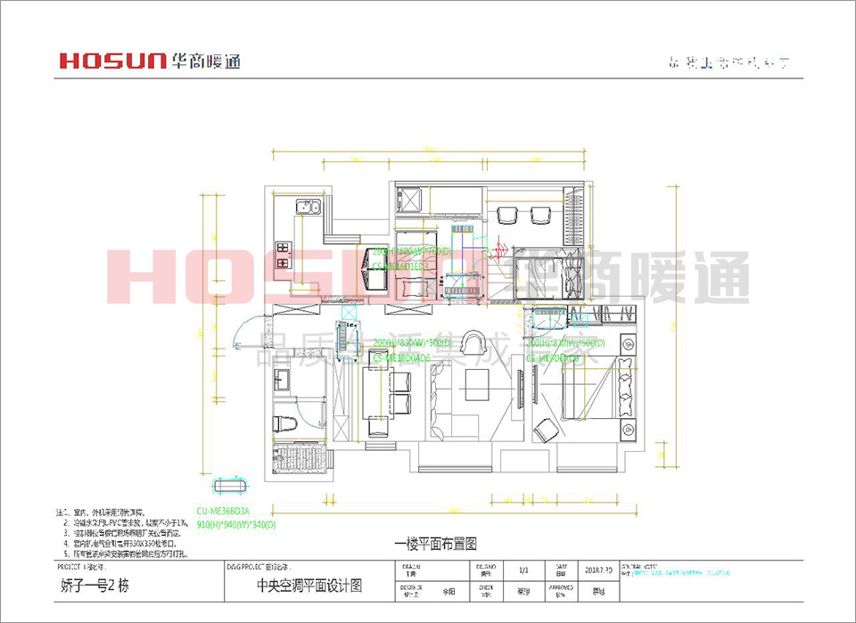 首創(chuàng)嬌子一號(hào)中央空調(diào)安裝