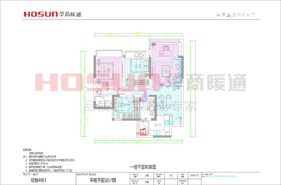 歐郡地暖安裝