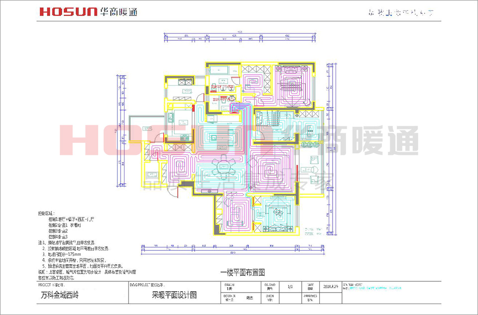 萬科金域西嶺地暖安裝