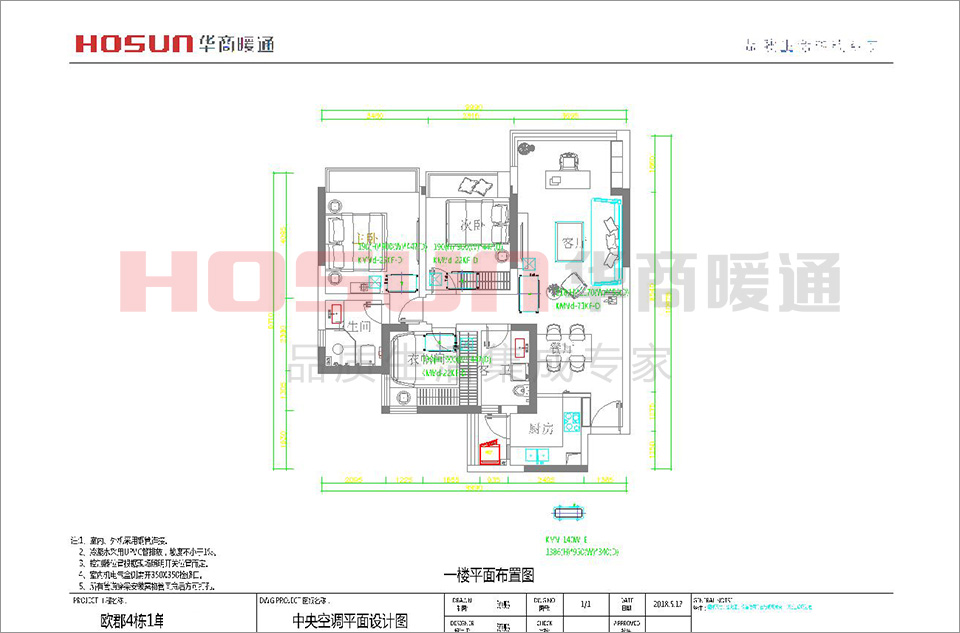 歐郡央空調(diào)安裝