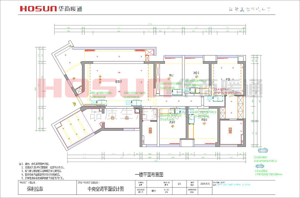 保利拉菲公館中央空調(diào)安裝