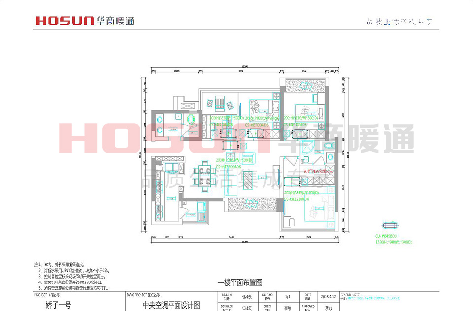 首創(chuàng)嬌子一號中央空調(diào)安裝