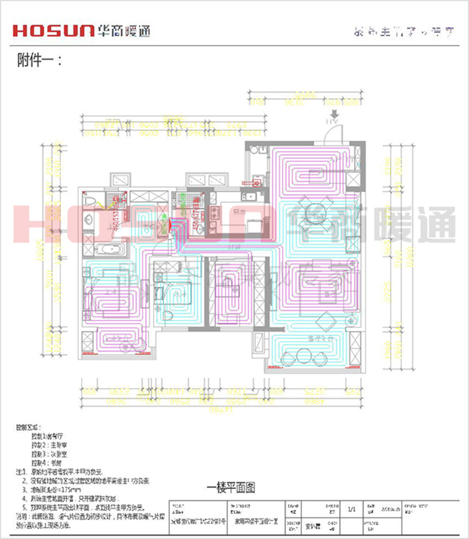 世代錦江地暖安裝