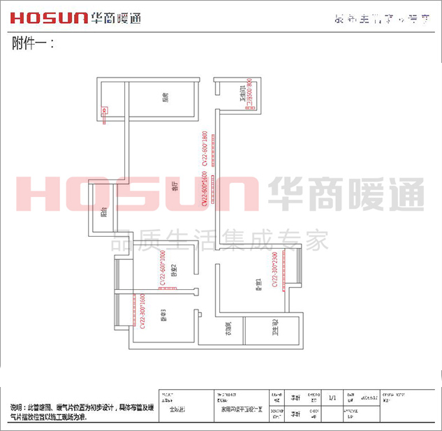 萬科金域藍(lán)灣家用采暖系統(tǒng)安裝