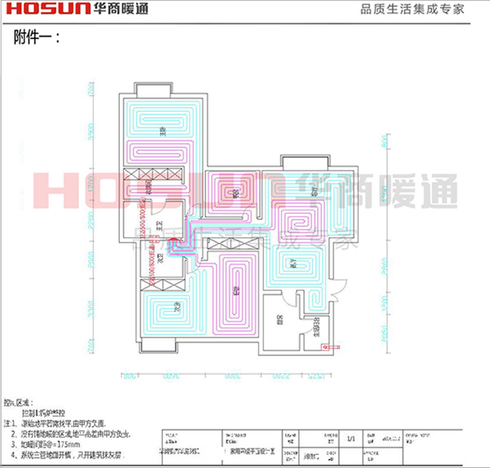 華潤銀杏華庭地暖安裝