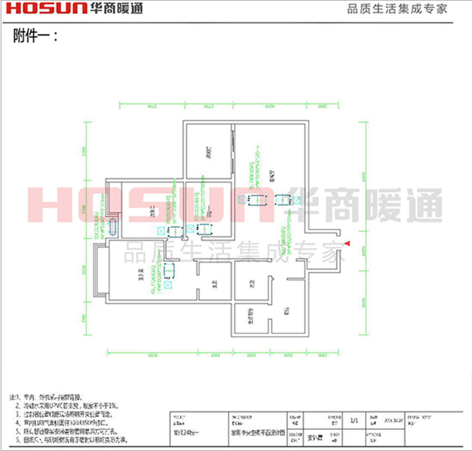 華潤(rùn)二十四城中央空調(diào)安裝