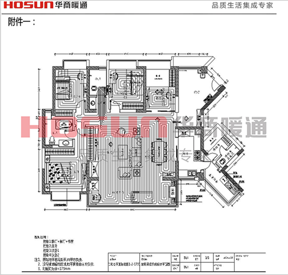 仁和國(guó)際春天花園地暖安裝