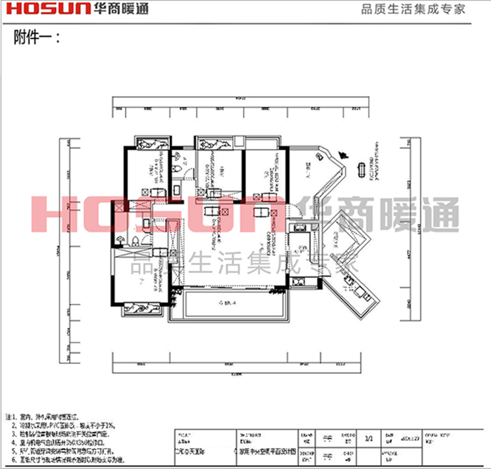 仁和國(guó)際春天花園中央空調(diào)安裝