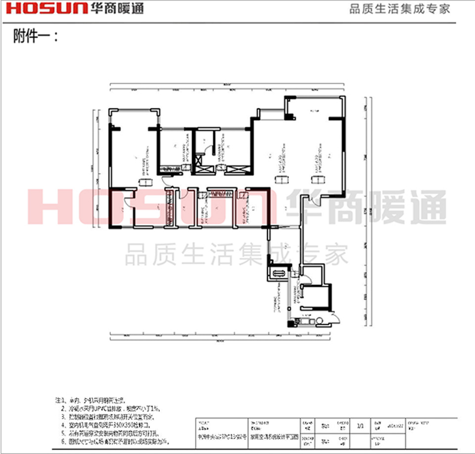 中洲中央城邦中央空調(diào)安裝