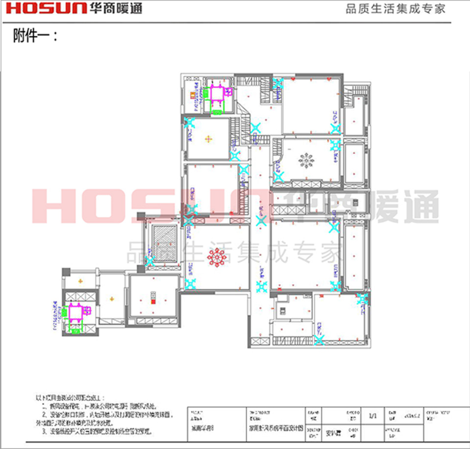 中海城南華府新風(fēng)安裝