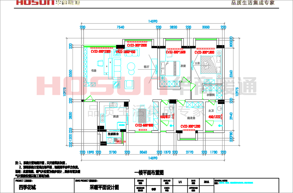 四季花城暖氣片系統(tǒng)安裝