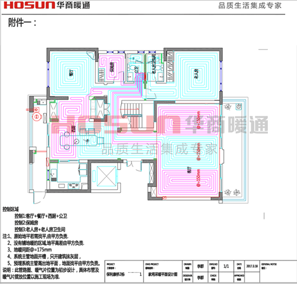 保利康橋地暖安裝