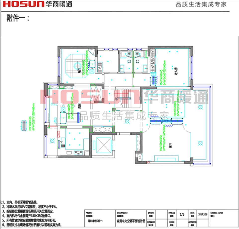 保利康橋中央空調(diào)安裝