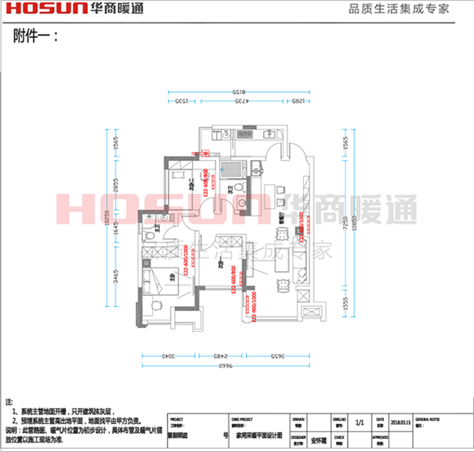 紫御熙庭暗裝暖氣片系統(tǒng)